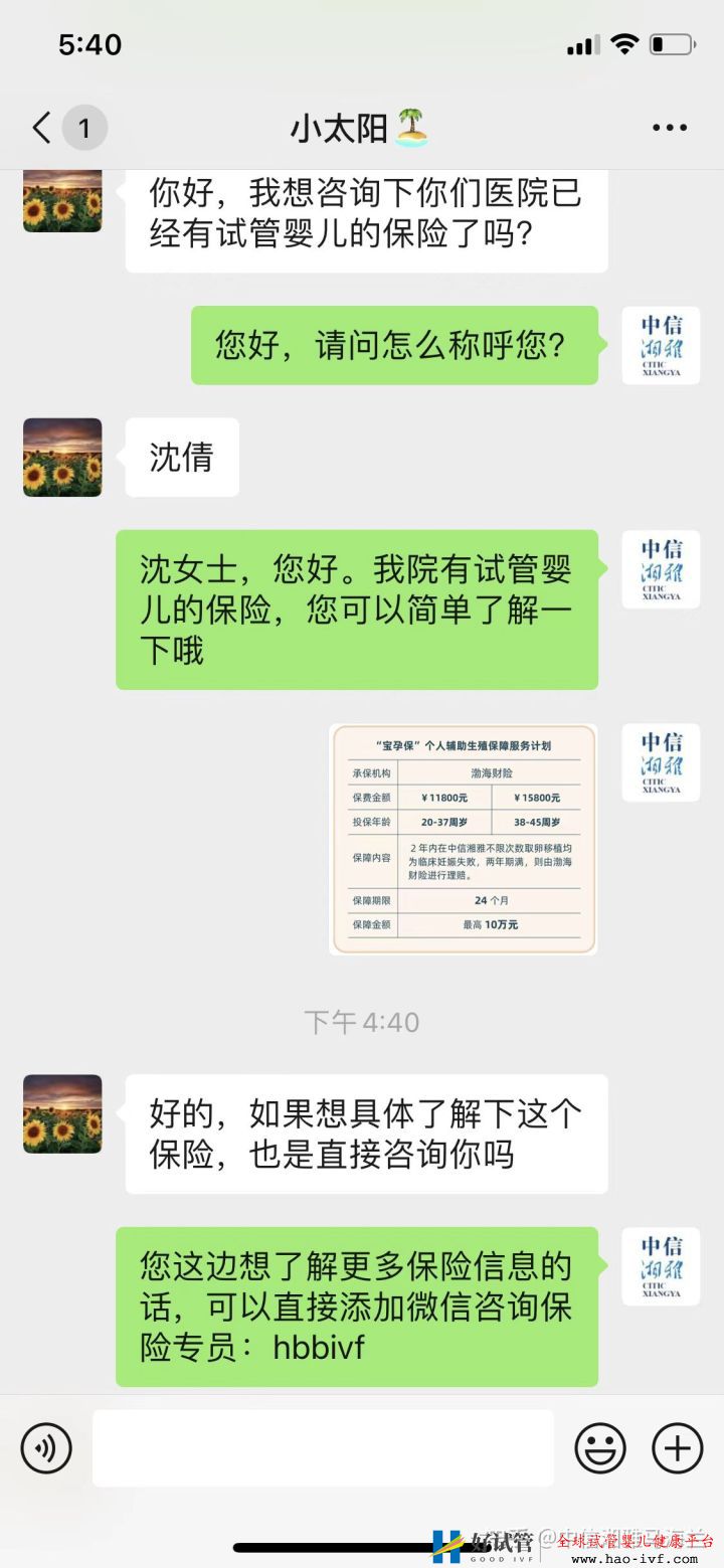 試管嬰兒費用也可以報銷了(圖2)