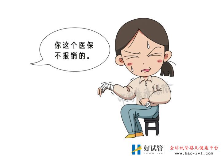 醫(yī)保新規(guī)!在什么情況下,醫(yī)保不報(bào)銷(xiāo)這幾種情...(圖4)