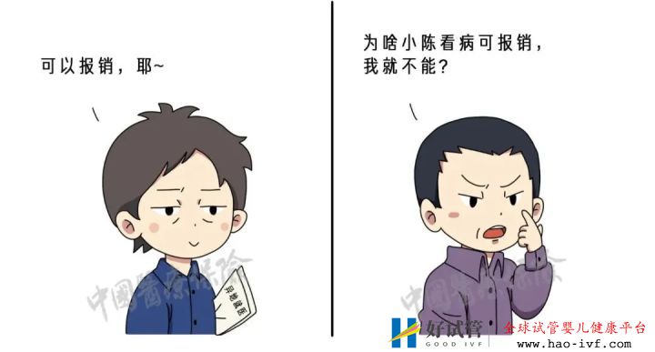 醫(yī)保新規(guī)!在什么情況下,醫(yī)保不報(bào)銷(xiāo)這幾種情...(圖8)