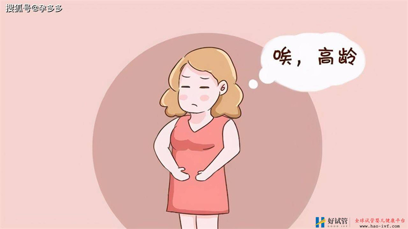 孕多多：為何年齡越大,試管嬰兒成功率越低(圖1)