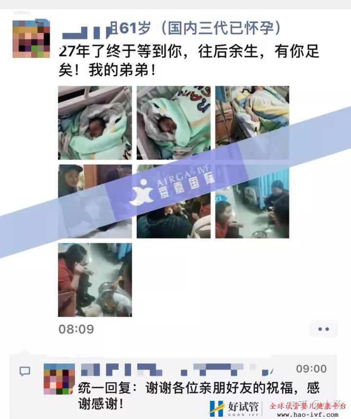 46歲做試管的成功率有多大(圖2)