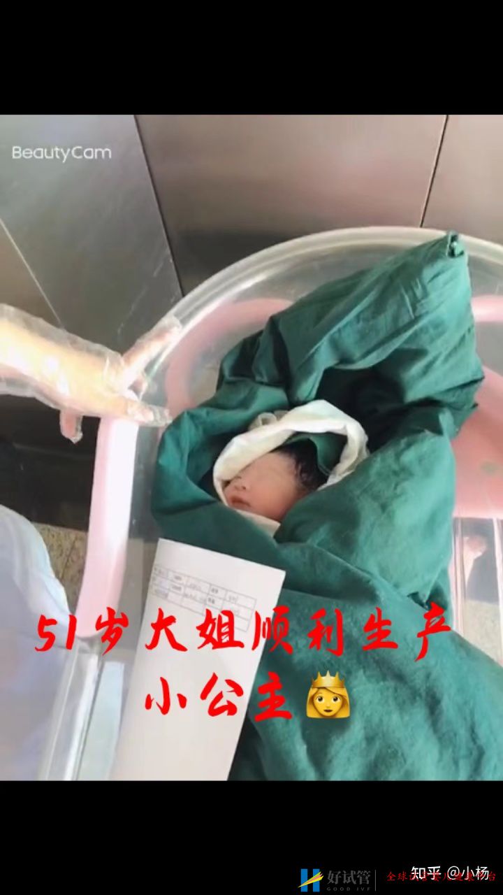 46歲做試管的成功率有多大(圖3)