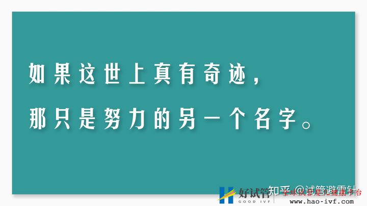 試管嬰兒費用大約多少2021年——3.國內(nèi)一二代試管嬰...(圖22)