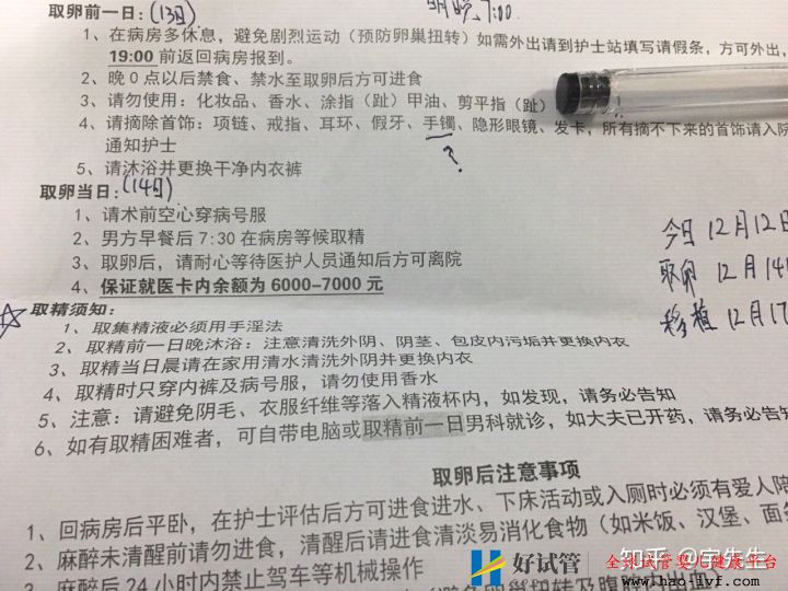 接好孕,多囊卵巢綜合癥的我,做試管不生雙胞胎后悔了(圖8)