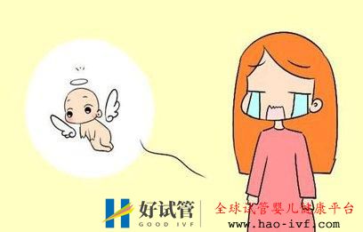 試管嬰兒成功后流產(chǎn)多久能要孩子？(圖1)