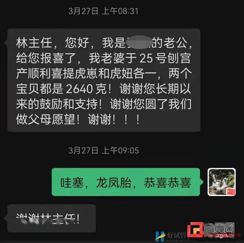 自貢首例試管嬰兒減胎術產婦誕下龍鳳胎(圖1)