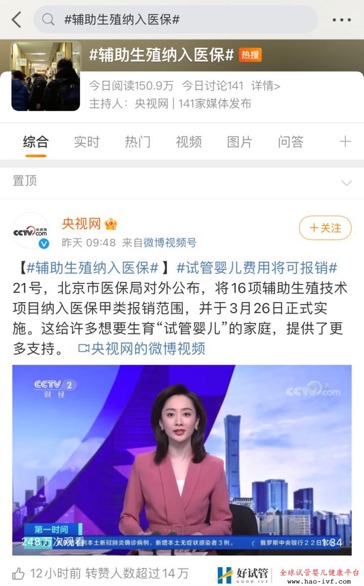 突發!醫保局剛剛公布試管嬰兒費用可報銷!(圖2) 突發!醫保局剛剛公布試管嬰兒費用可報銷!(圖2)