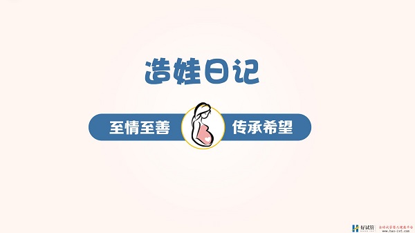 【造娃日記】做試管嬰兒的大概費(fèi)用(圖2)