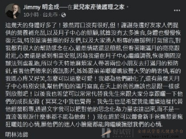 知名導(dǎo)演遺孀曬龍鳳胎滿月，丈夫驟逝不到一月，為生娃做10次試管(圖3)