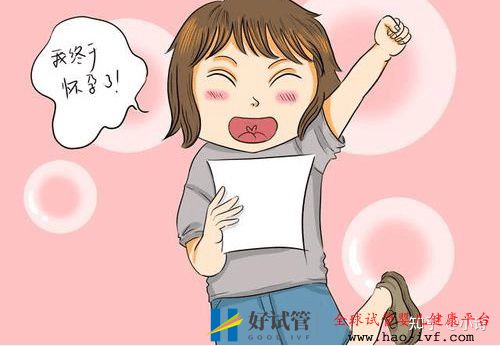 做試管移植后多久能測(cè)出懷孕(圖1)