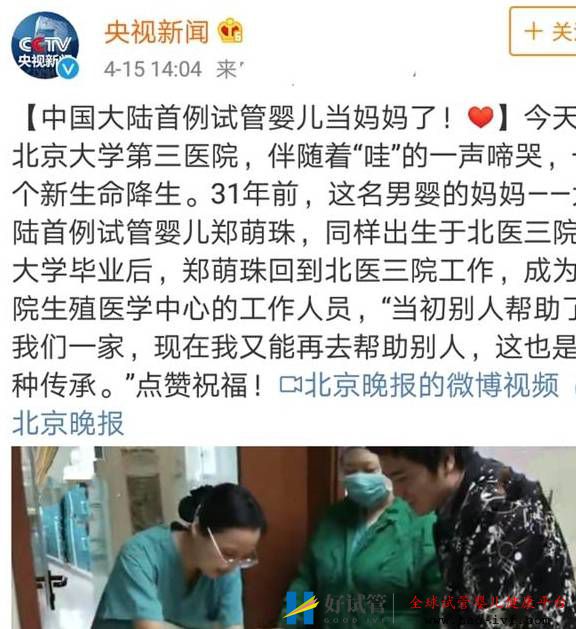 中國首例試管嬰兒生子引熱議，“試管嬰兒”的優勢，很多人有誤解(圖1)
