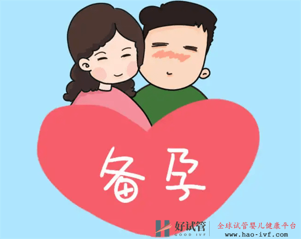 做試管嬰兒前需要備孕嗎(圖2)