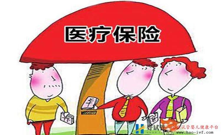 這幾種情況下，醫保費用不報銷，不來了解一下嗎？(圖2)