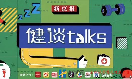 什么情況可以考慮試管嬰兒？能選性別嗎？取卵傷害大嗎？《健談》專家為你答疑(圖1)