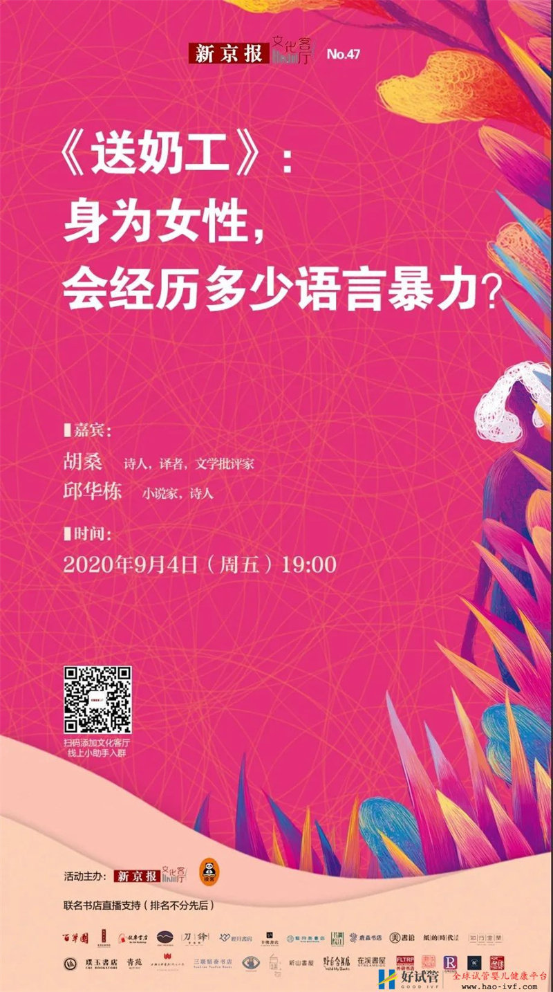 《送奶工》：身為女性，要承受多少流言和惡意？(圖3)