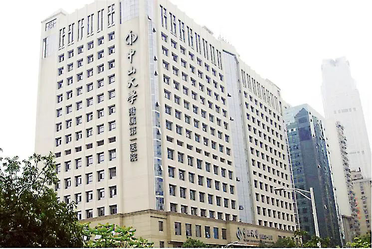 中山大學附屬第一醫院.jpg