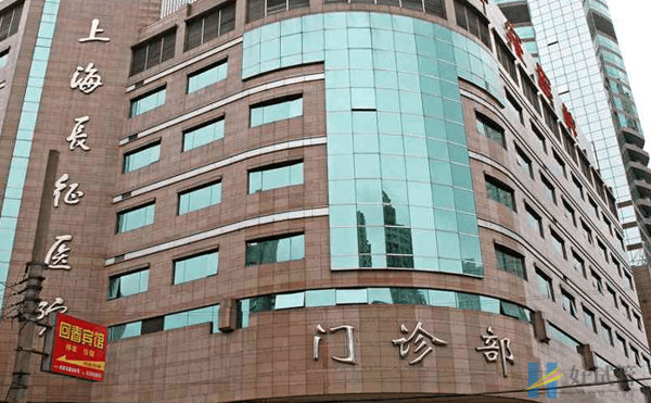 上海長征醫(yī)院(圖2) 上海長征醫(yī)院生殖中心