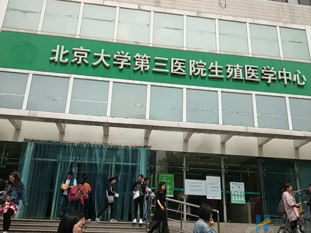 北醫三院是熱門試管醫院