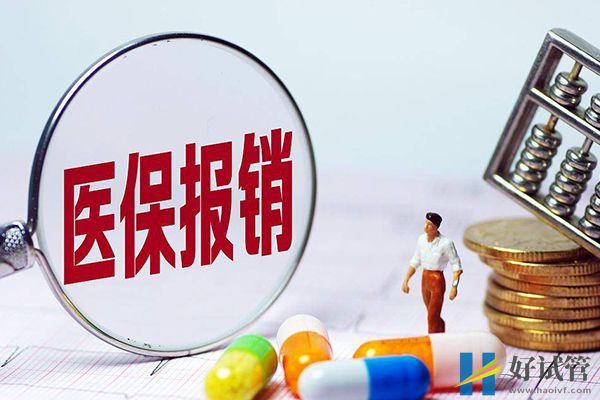 上海試管費用占未納入醫保