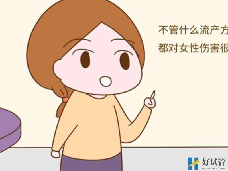 流產(chǎn)風(fēng)險