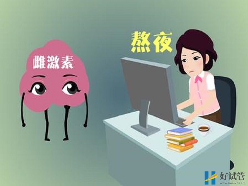 熬夜會影響雌激素分泌造成子宮肌瘤