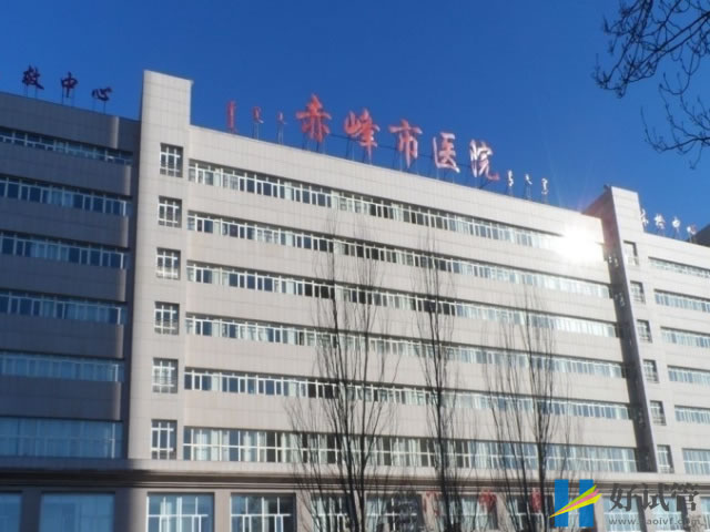赤峰市婦產醫院可以做試管