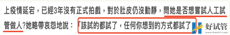 依晨疑做試管嬰兒失敗,自曝為懷孕該試的方法都試了,已三年未拍戲(圖4)