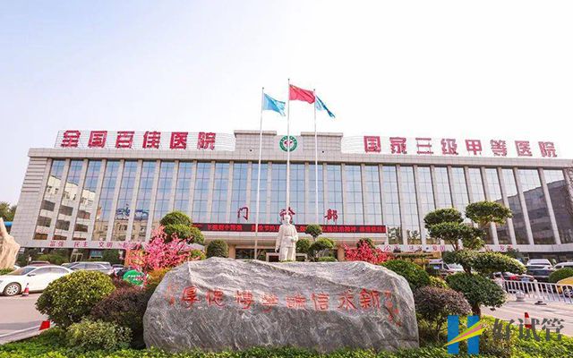 漯河市中心醫院