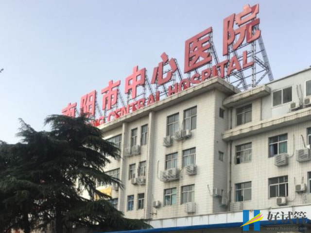 南陽(yáng)有2家醫(yī)院可以做試管