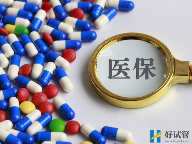 今年試管嬰兒有望納入醫保