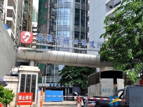 海南省婦幼保健院前大門