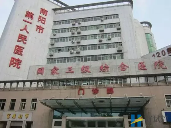 南陽市第一人民醫院