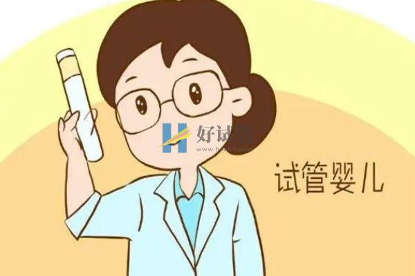 2023試管嬰兒需要多少錢？附總價格及省錢方法