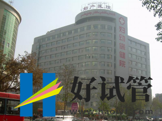 烏魯木齊市婦幼保健院
