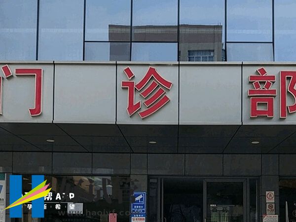 成都試管費用怎么報銷