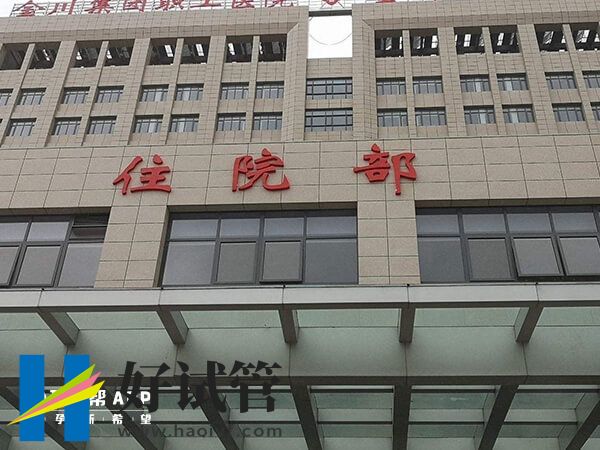 成都試管嬰兒如何報銷