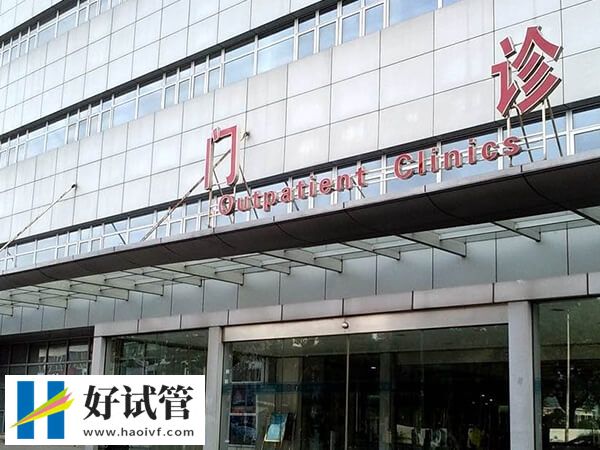 長春市婦產醫院試管如何