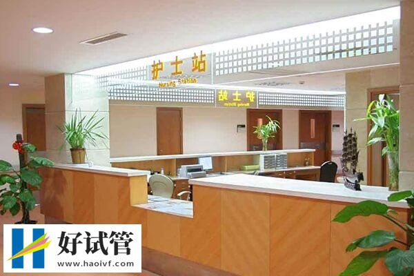 上海市第九人民醫(yī)院試管嬰兒成功率高