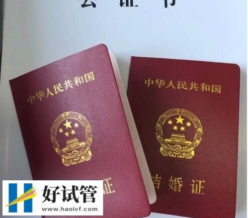 做試管嬰兒結婚證要查真偽