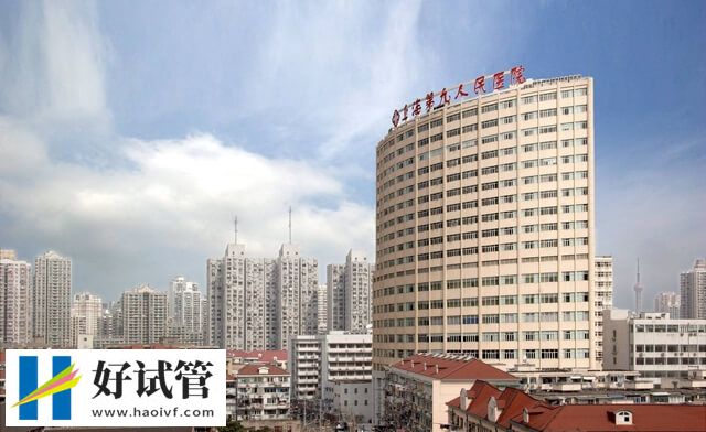 上海第九人民醫院