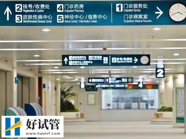 蘇州市立醫(yī)院試管怎么樣