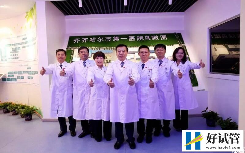 齊齊哈爾市一醫(yī)院