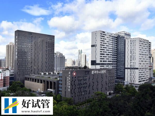 深圳市人民醫院大樓