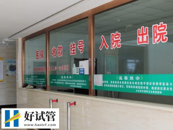 香港大學(xué)深圳醫(yī)院試管費(fèi)用多少