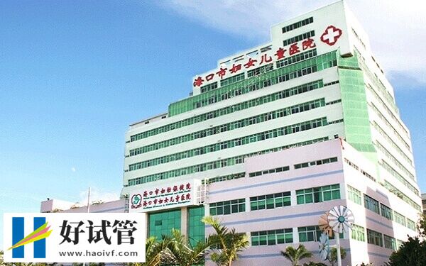 海口試管醫(yī)院多不多