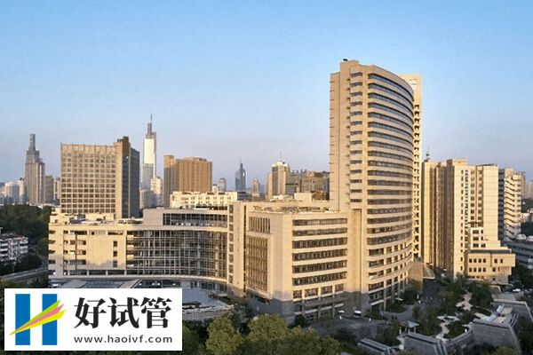 江蘇省人民醫(yī)院試管口碑怎么樣