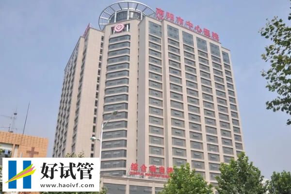 南陽市中心醫院試管醫生名單