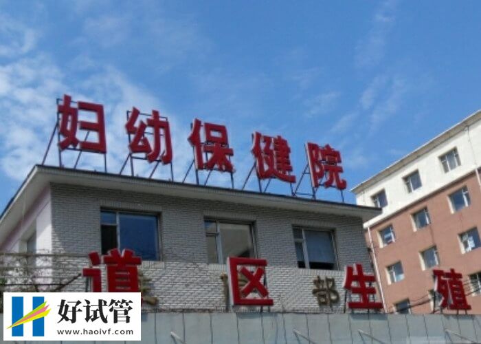 長春市婦幼試管成功率怎么樣