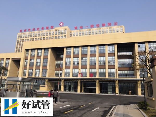 常州婦幼保健院成功率怎么樣