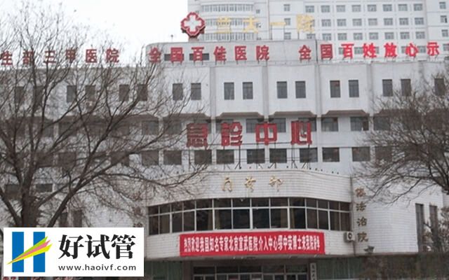 選擇蘭州試管助孕機構(gòu)的辦法